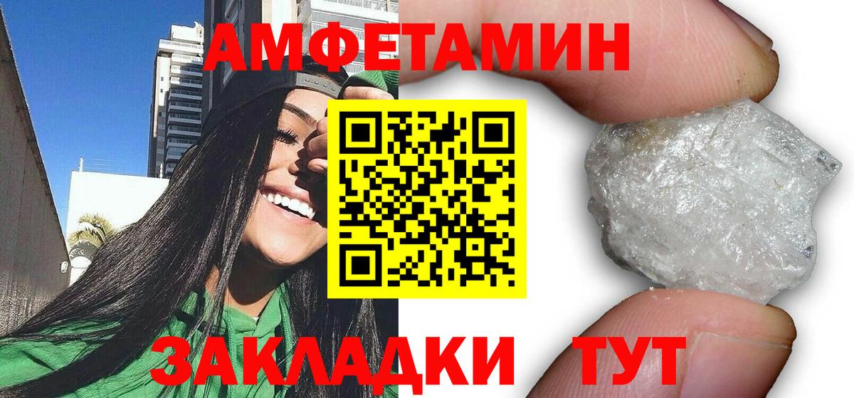 АМФЕТАМИН VHQ Сорочинск