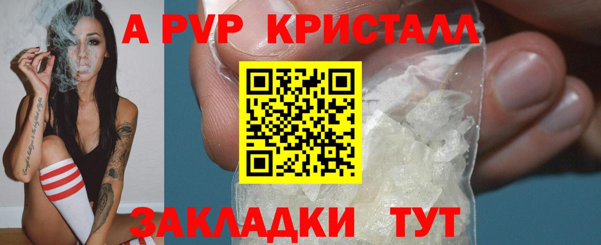 Альфа ПВП Crystall  Вход с VPN  Альфа ПВП VHQ  Сорочинск  Alpha PVP СК КРИС 