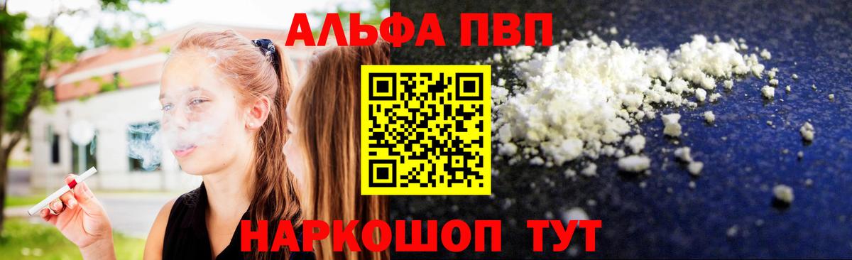 Alpha-PVP СК КРИС Сорочинск