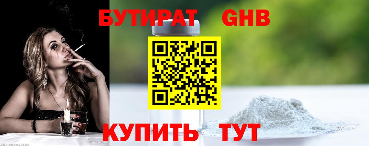 Сорочинск  БУТИРАТ оксана  Вход с VPN 