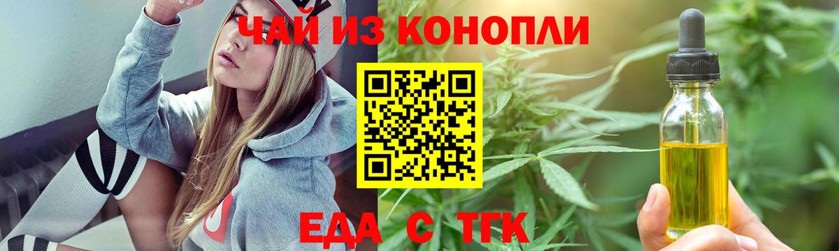 Cannafood конопля  Вход с VPN  Сорочинск 