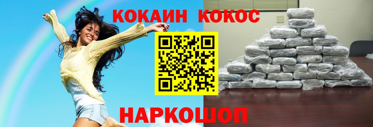 Сорочинск  КОКАИН Перу  Вход с VPN  COCAIN VHQ 