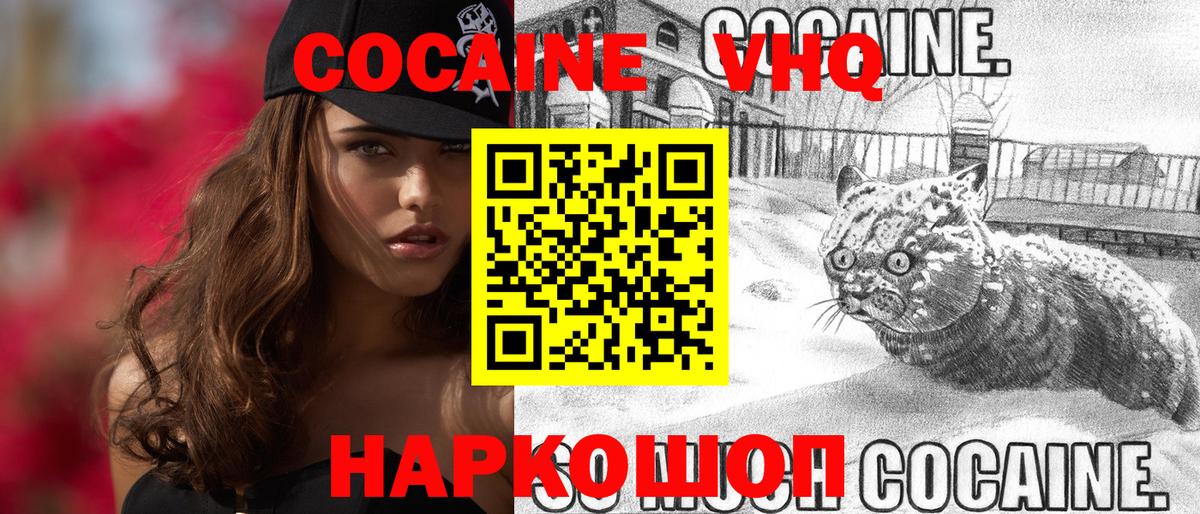 COCAIN 97% Сорочинск