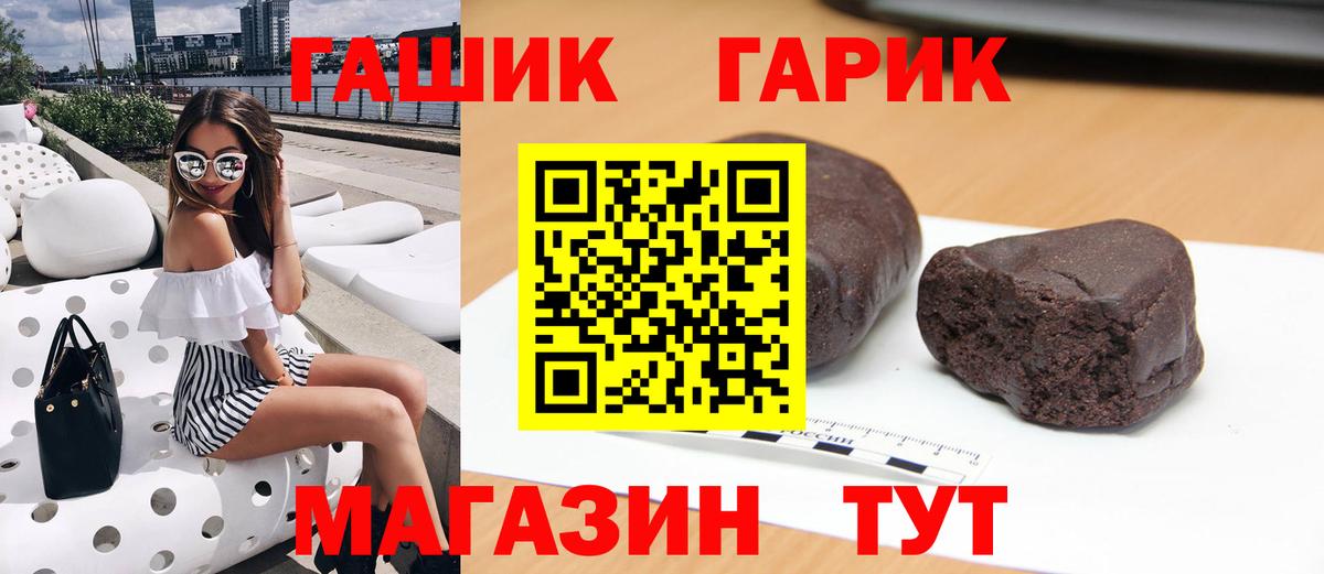 Сорочинск  Гашиш 40% ТГК  Гашиш хэш  Вход с VPN 