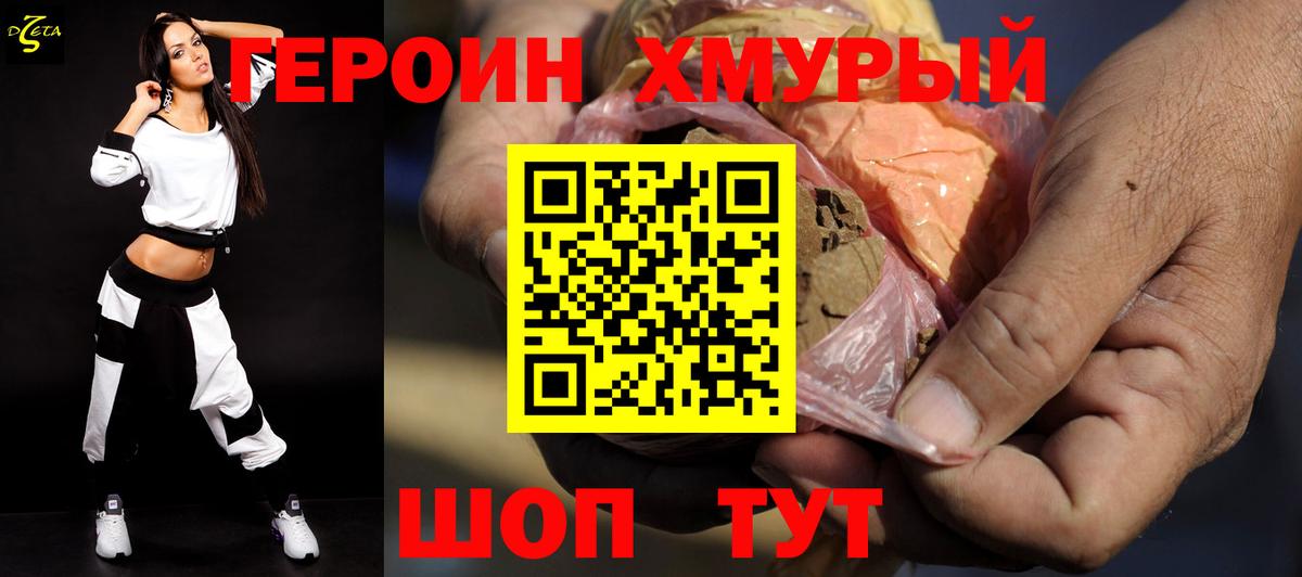 ГЕРОИН  Вход с VPN  Сорочинск  Героин Афган 