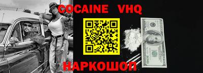 кокс Нальчик