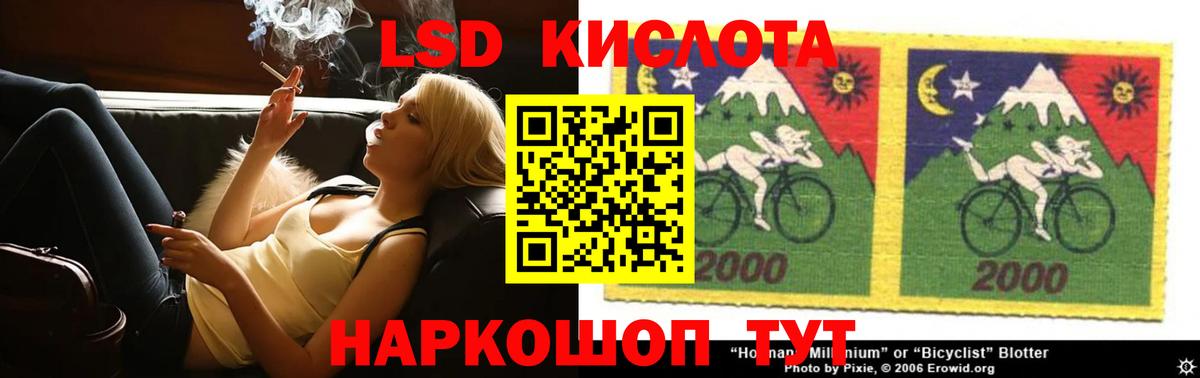 ЛСД экстази кислота  LSD-25 экстази кислота  Вход с VPN  Сорочинск 