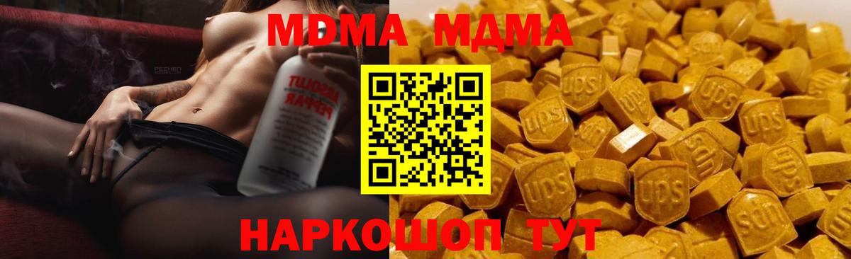 MDMA Molly Сорочинск