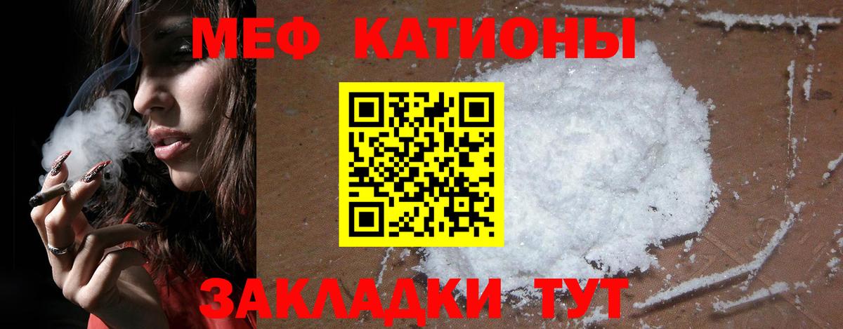 Мефедрон  Меф мука  МЯУ-МЯУ  Вход с VPN  Сорочинск 