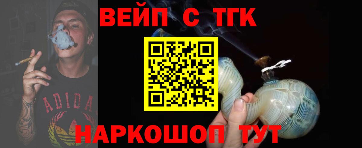 ТГК THC oil  Дистиллят ТГК гашишное масло  Сорочинск  Вход с VPN 