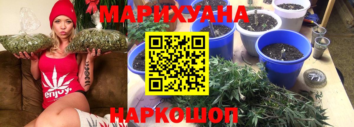 МАРИХУАНА гибрид  Вход с VPN  Сорочинск  Бошки марихуана план 